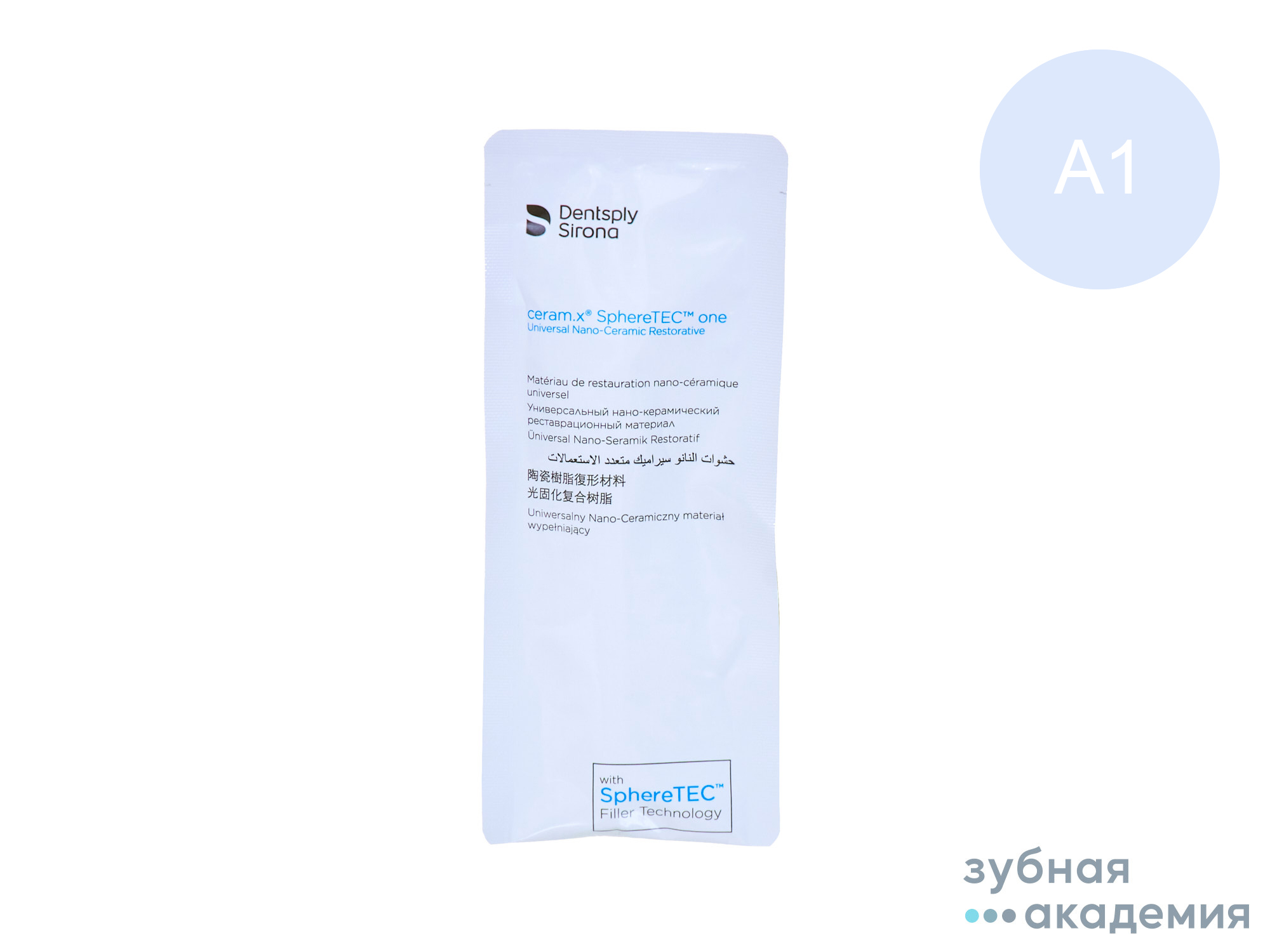 Ceram.X SphereTEC A1/ Церам-Икс Sphere TEC А1 упаковка 3г /Dentsply/Германия